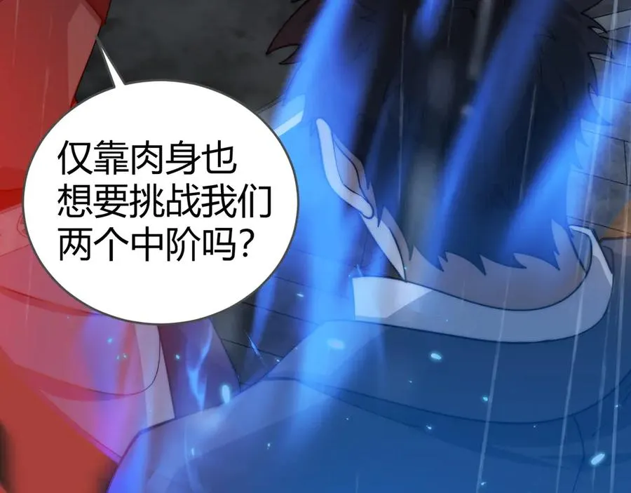 第33话 湖边的生灵奴隶！145