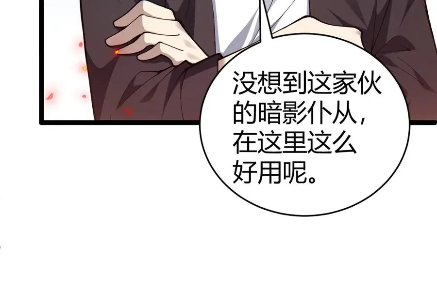 第28话 众人不敌！122