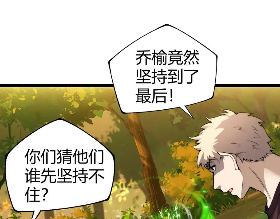 第39话 黑暗蜘蛛突袭！106