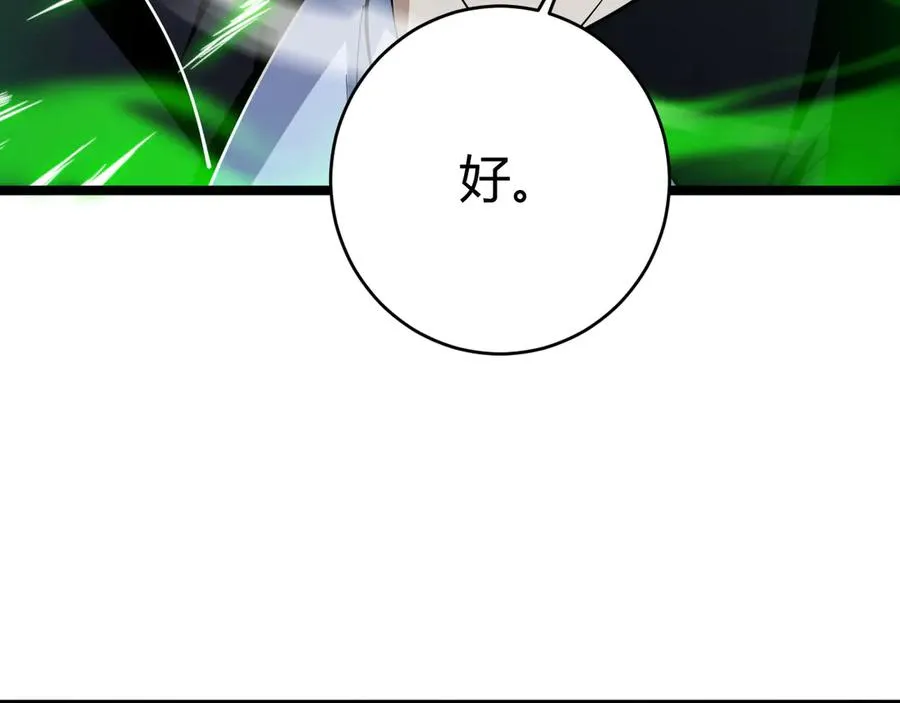 第39话 黑暗蜘蛛突袭！138