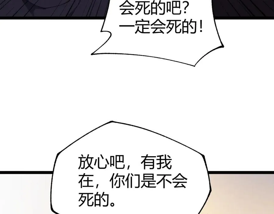 第38话 亡灵法师！107