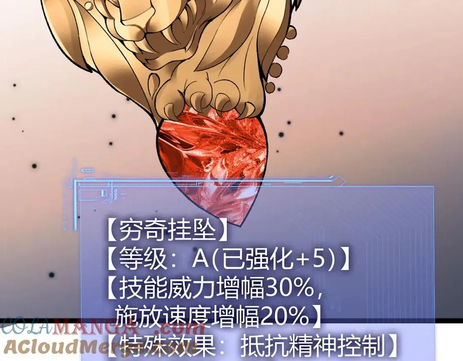 第30话 第一剑修的神威132