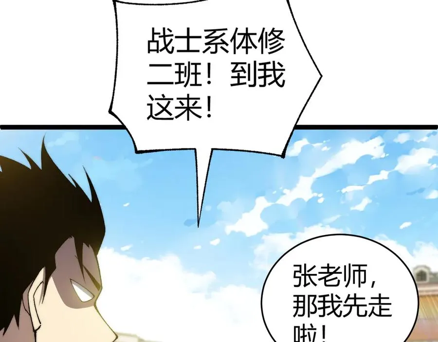 第36话 动怒的高级玩家！91