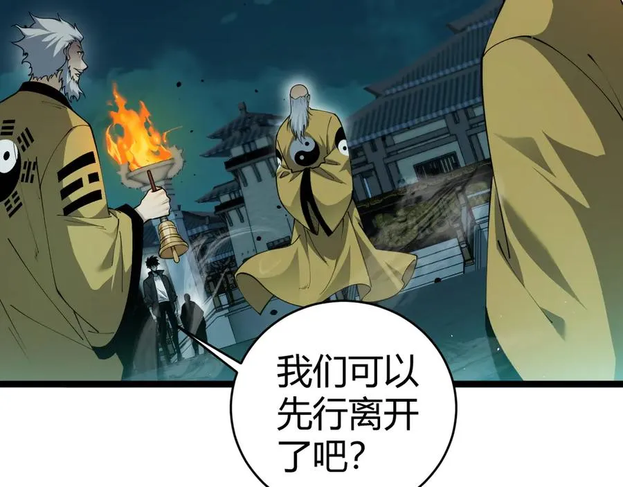 第27话 月刃登场33
