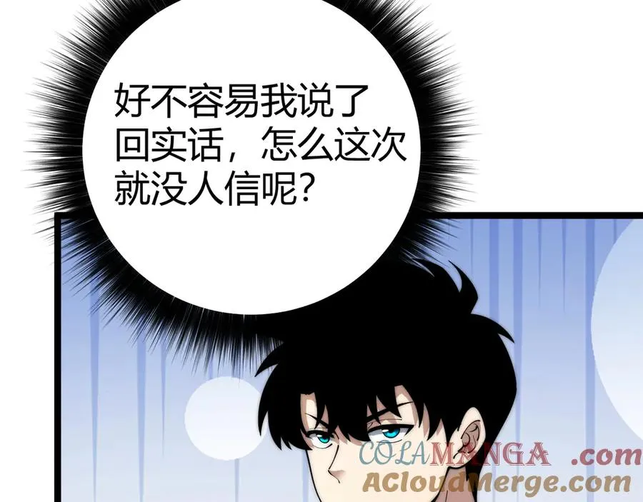 第37话 不可饶恕！20
