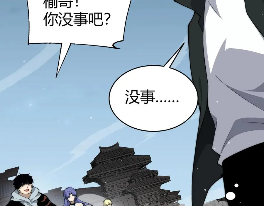 第29话 抢夺A级道具！71