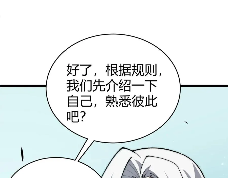 第31话 谁真谁假？25