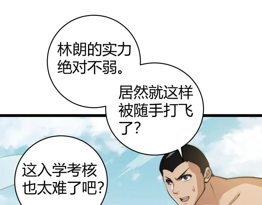 第37话 不可饶恕！50