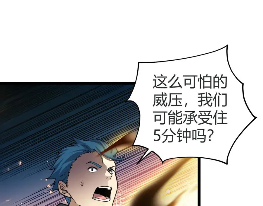 第36话 动怒的高级玩家！122