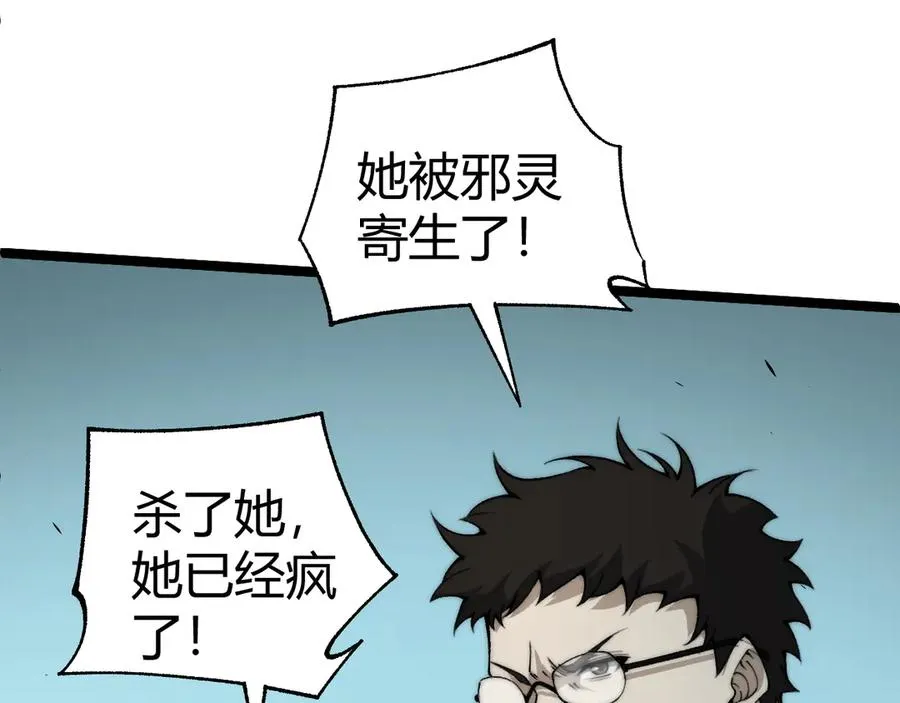 第31话 谁真谁假？131