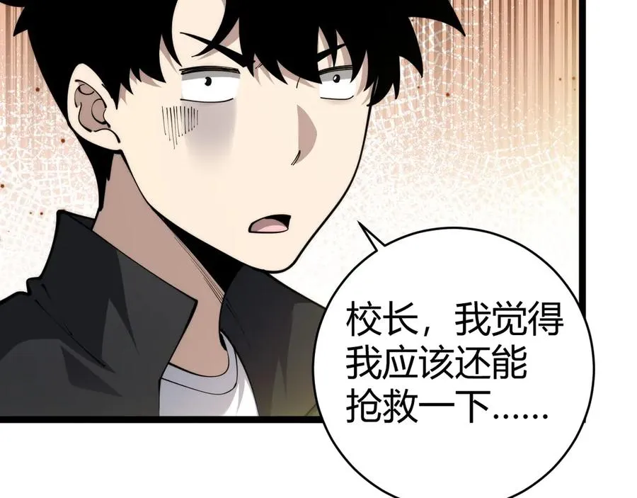 第30话 第一剑修的神威75