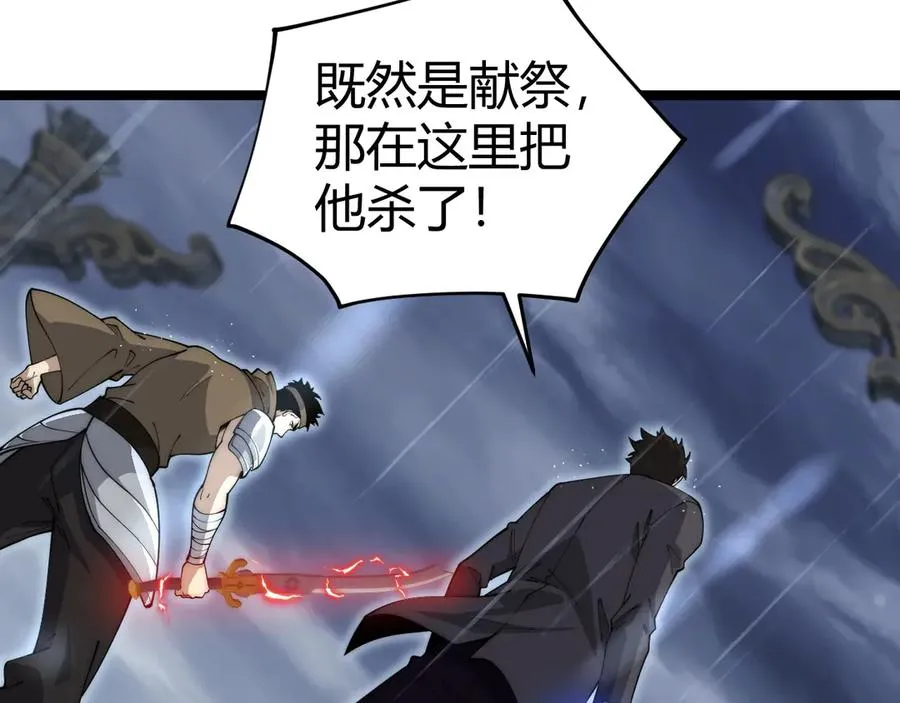 第33话 湖边的生灵奴隶！138