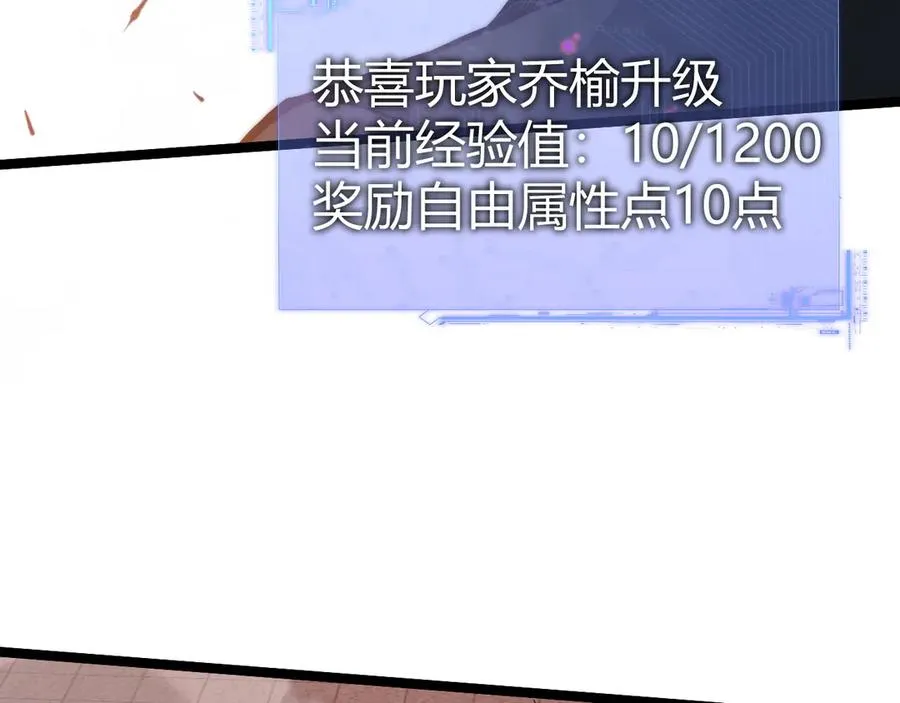 第29话 抢夺A级道具！53