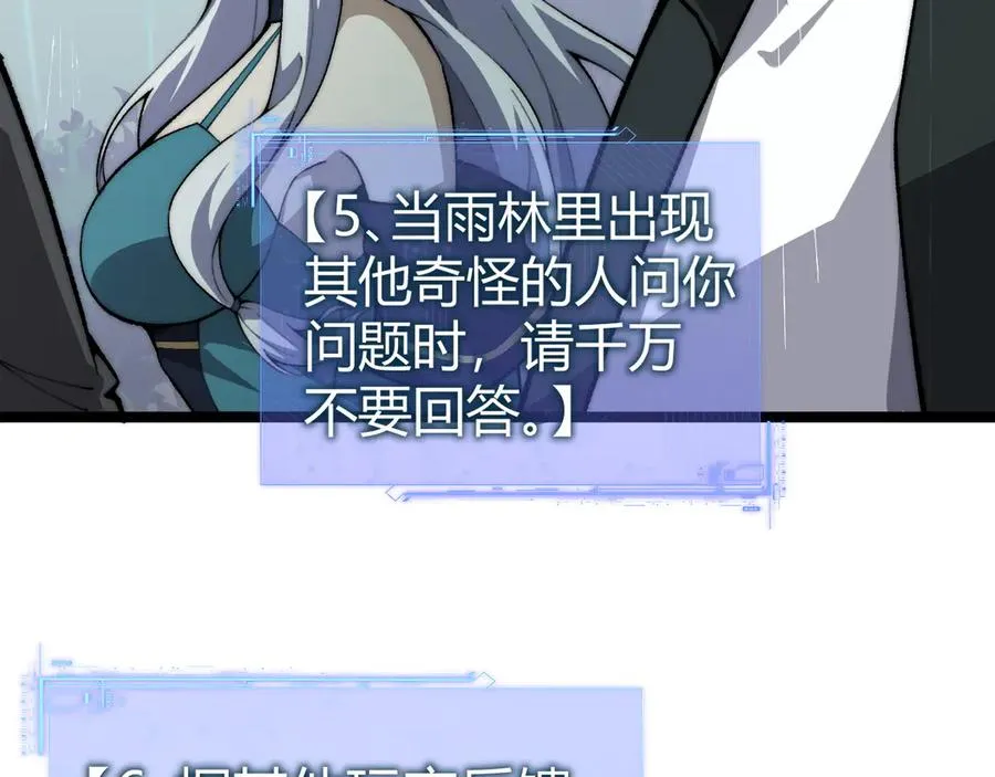 第31话 谁真谁假？19