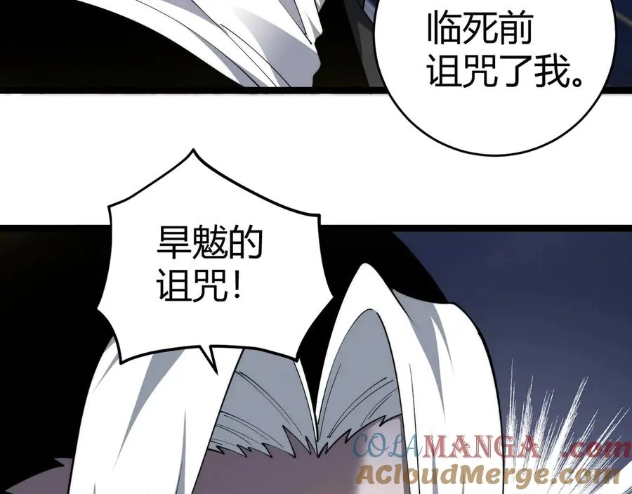 第30话 第一剑修的神威56