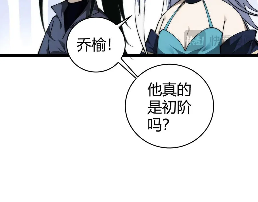 第32话 人还是神？155