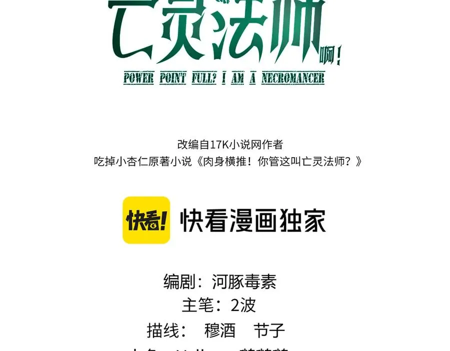 第31话 谁真谁假？9