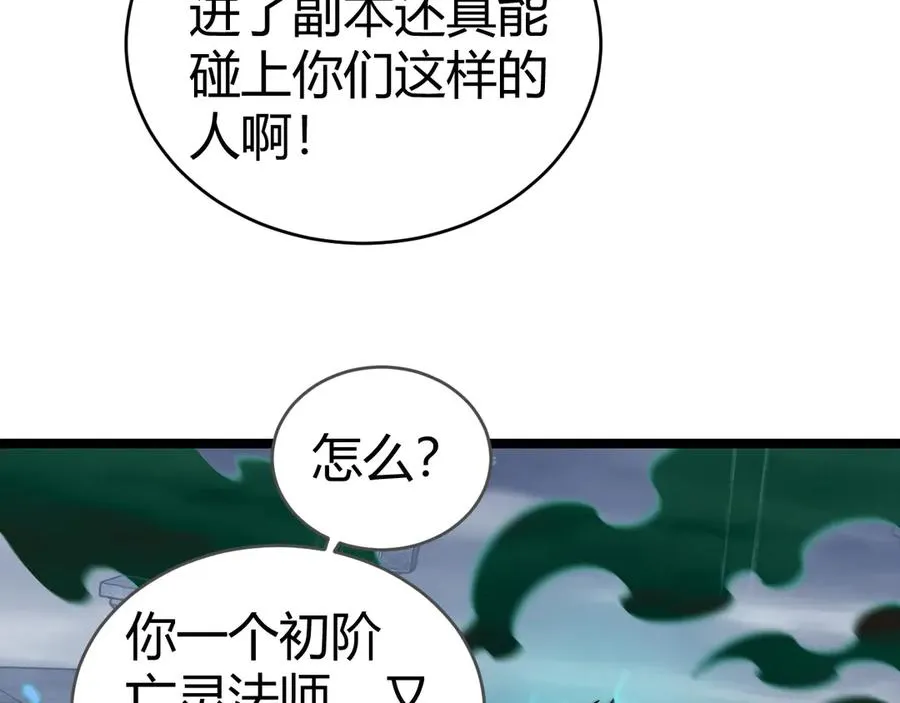 第33话 湖边的生灵奴隶！143