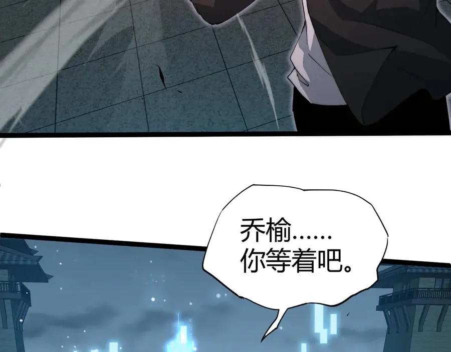 第29话 抢夺A级道具！134