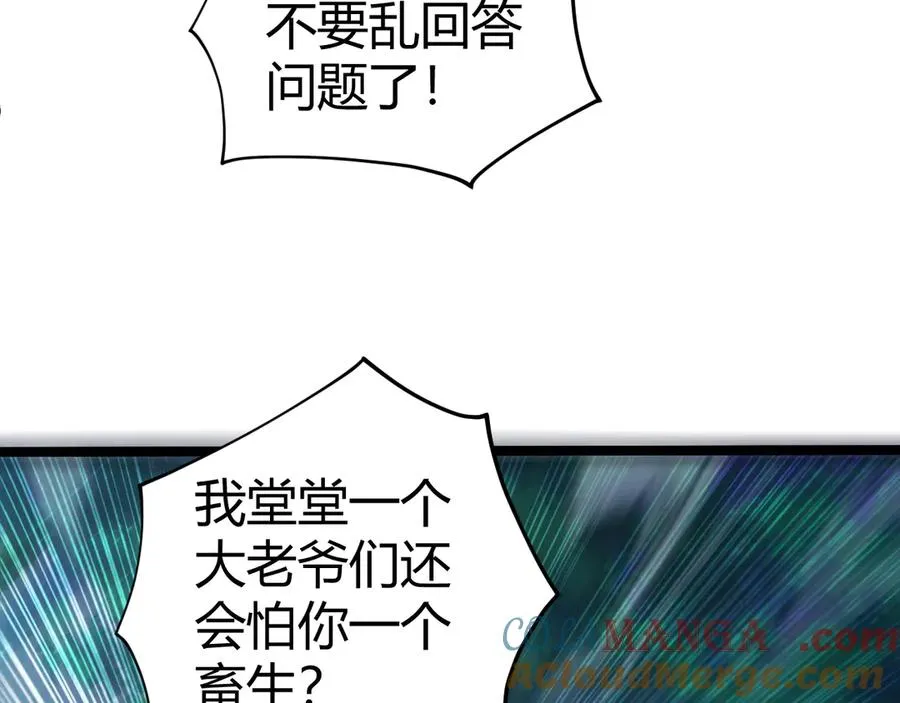 第32话 人还是神？72