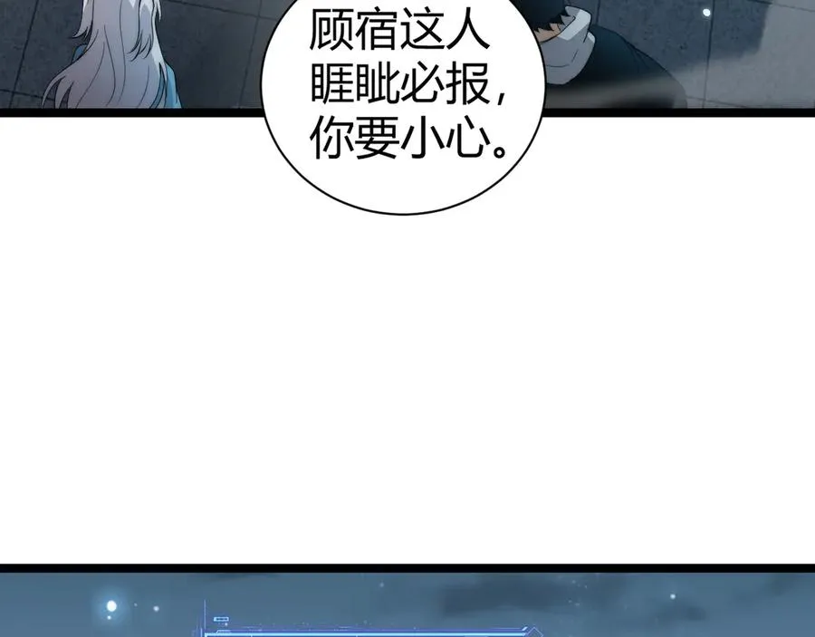 第29话 抢夺A级道具！142