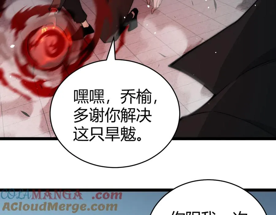 第29话 抢夺A级道具！76