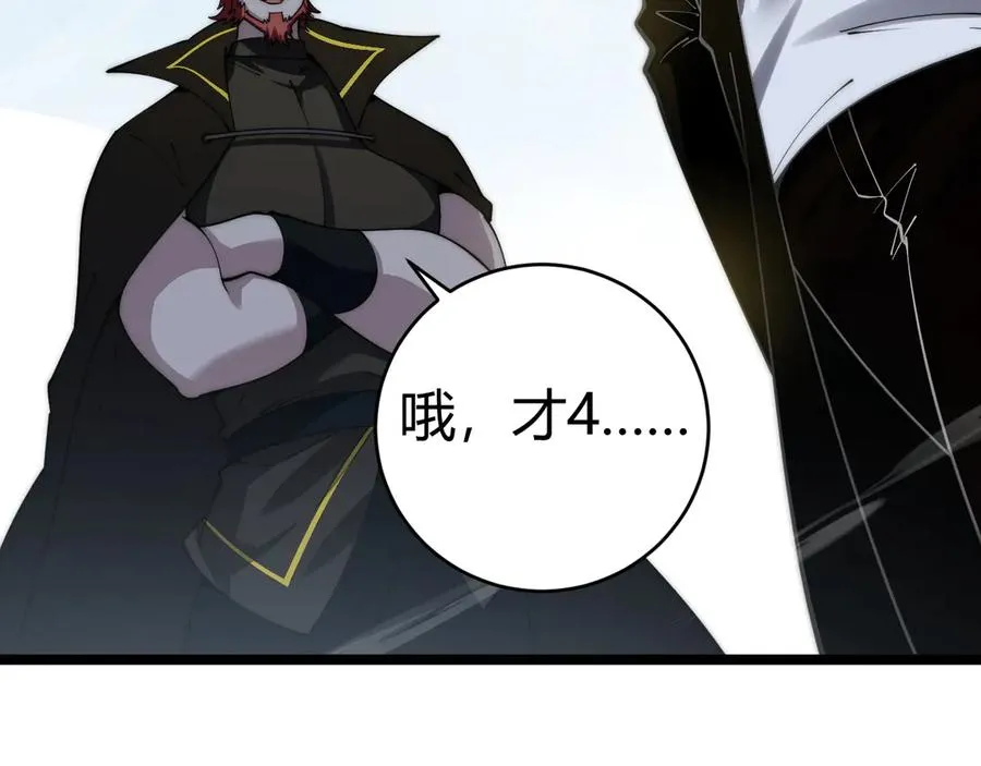 第38话 亡灵法师！146