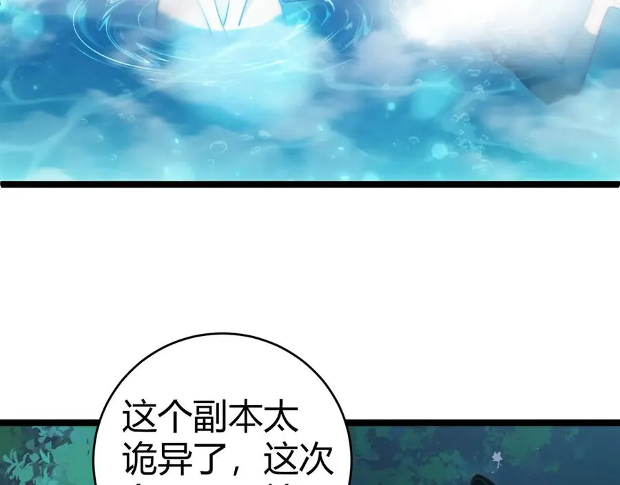 第35话 清除诅咒！129