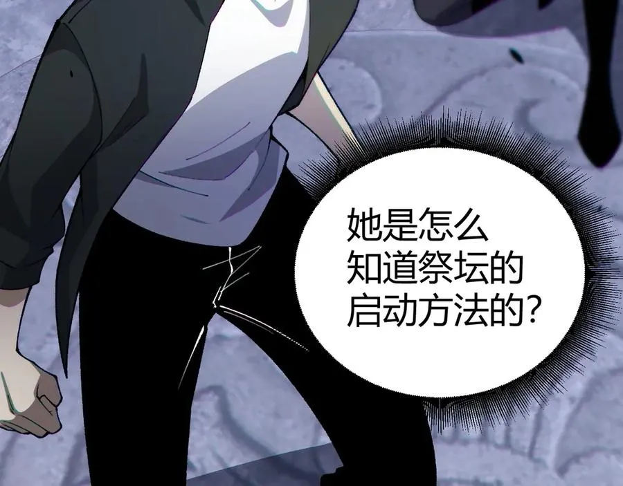 第34话 黑手？！90