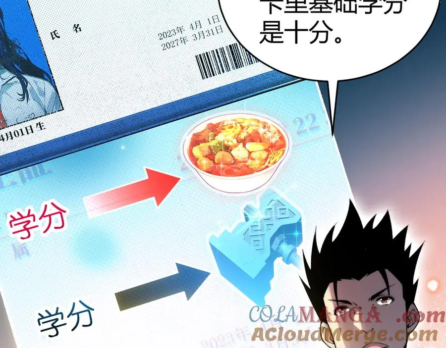 第36话 动怒的高级玩家！84