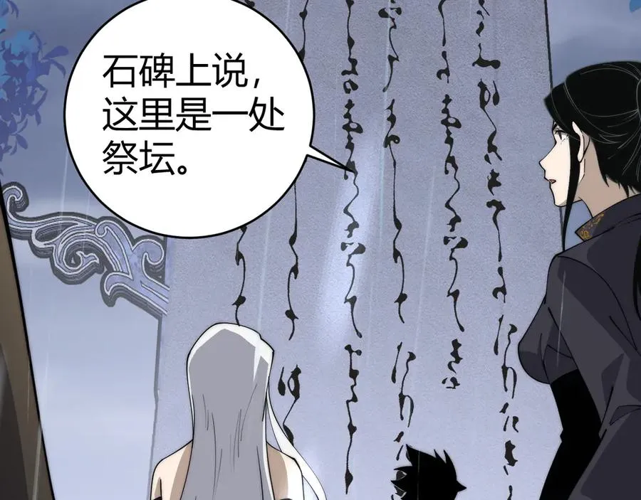 第33话 湖边的生灵奴隶！99