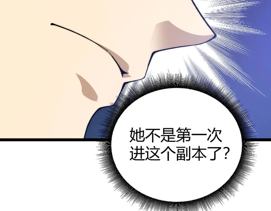 第34话 黑手？！97