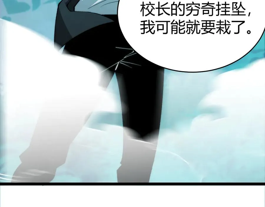 第35话 清除诅咒！58