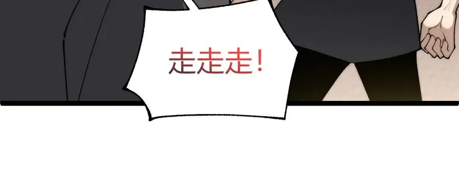 第36话 动怒的高级玩家！93