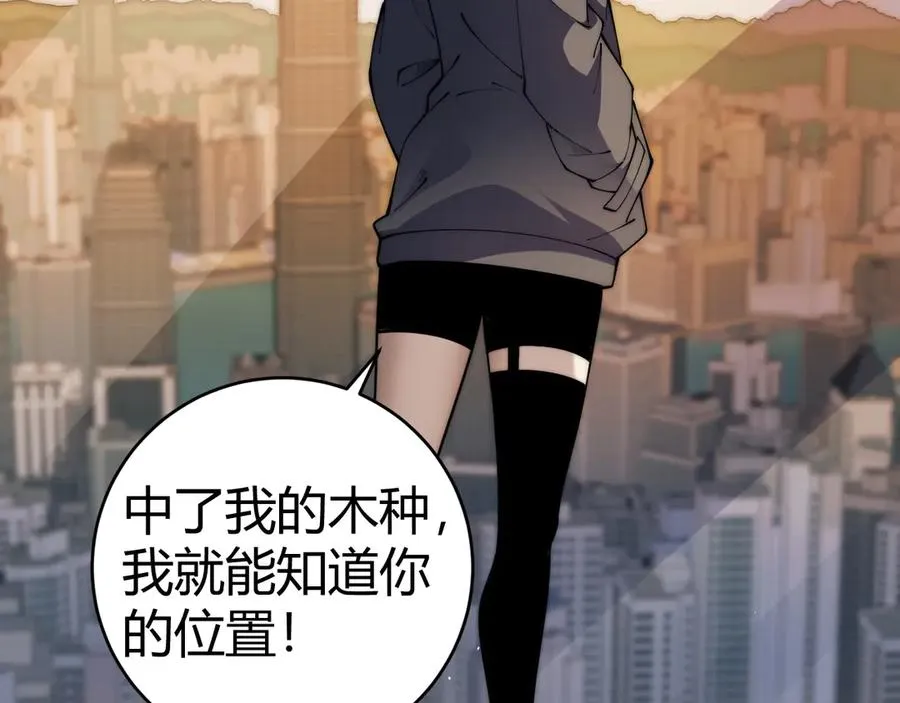 第39话 黑暗蜘蛛突袭！85