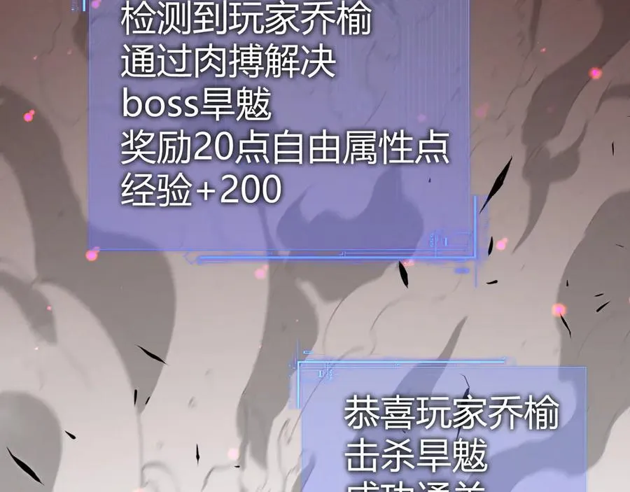 第29话 抢夺A级道具！49