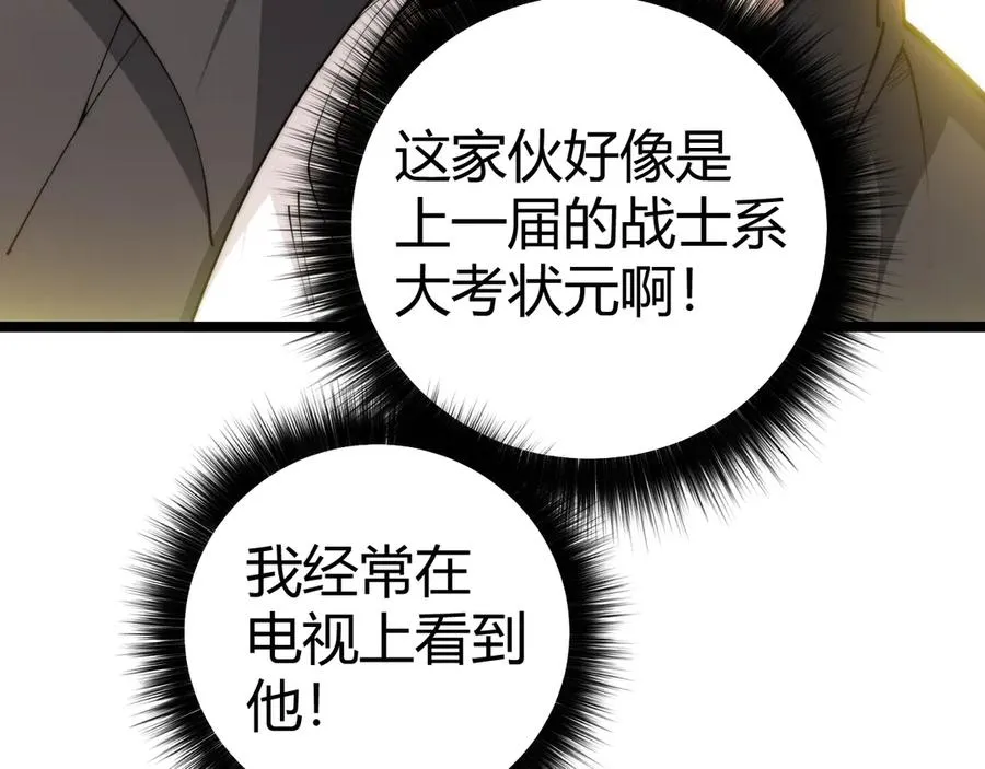 第36话 动怒的高级玩家！47