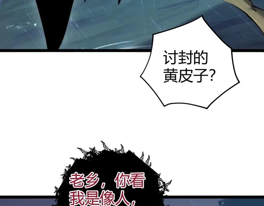 第32话 人还是神？61