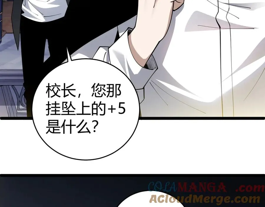 第36话 动怒的高级玩家！24