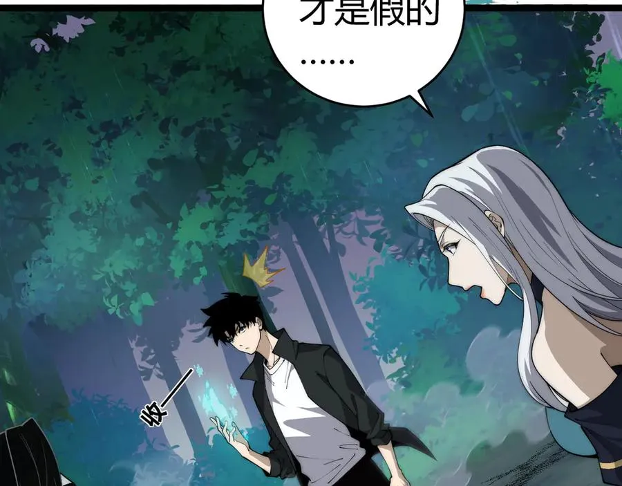 第31话 谁真谁假？106