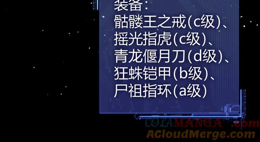 第36话 动怒的高级玩家！64