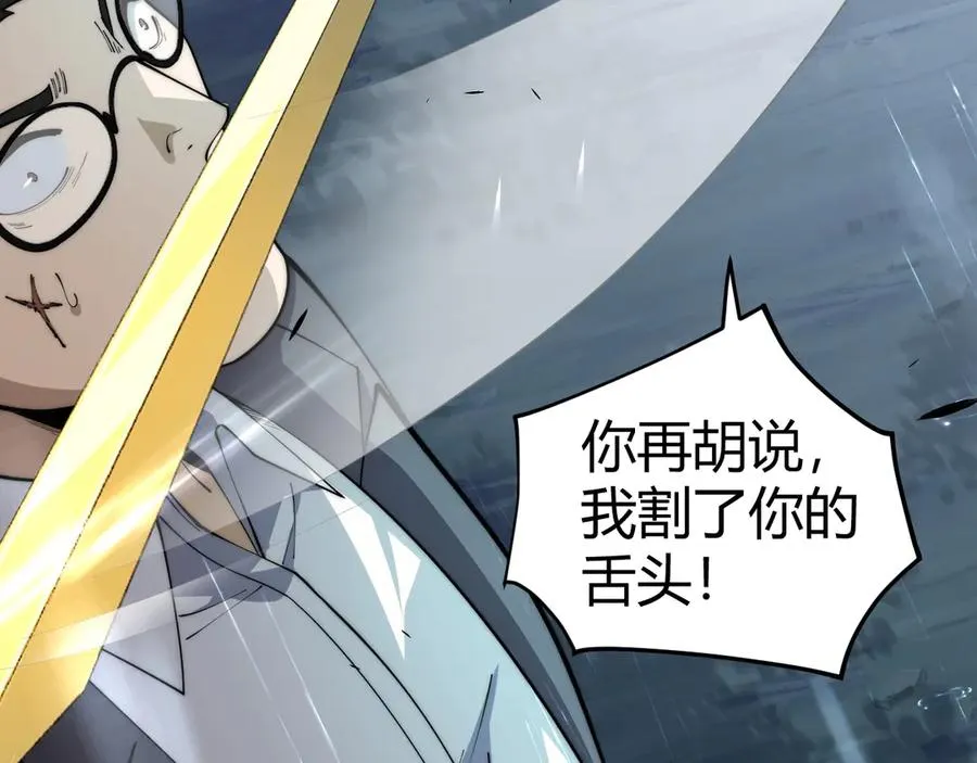 第31话 谁真谁假？42