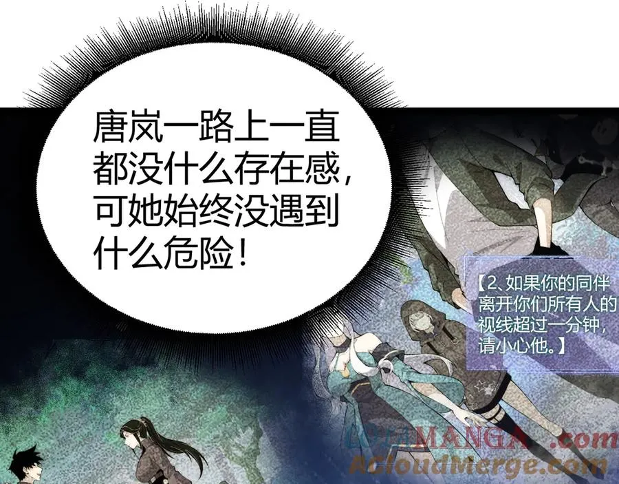 第34话 黑手？！92