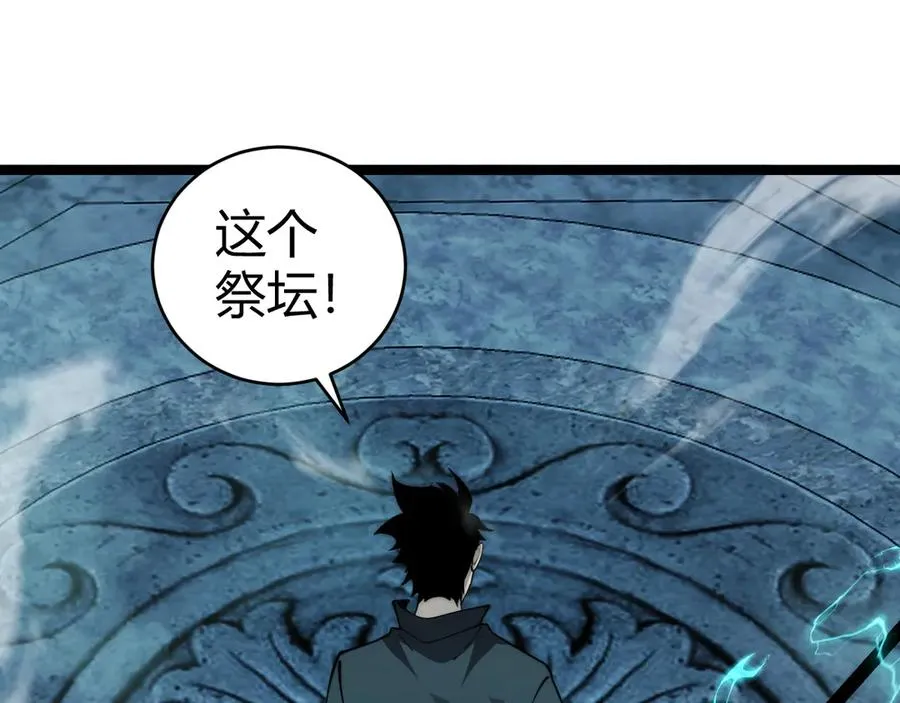 第35话 清除诅咒！73