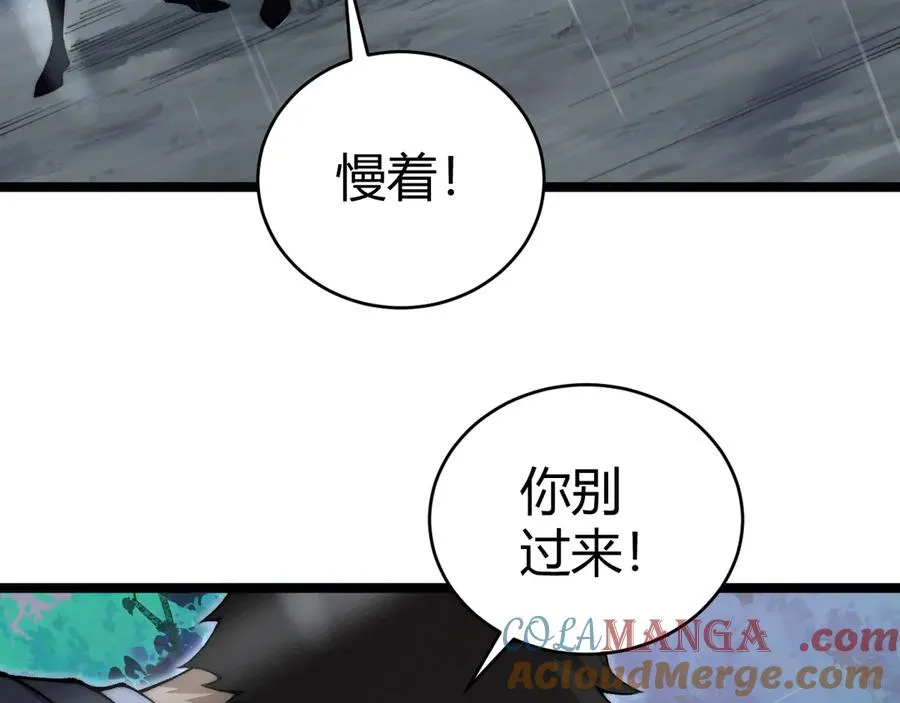 第33话 湖边的生灵奴隶！20