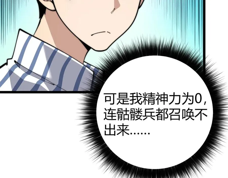 第38话 亡灵法师！61