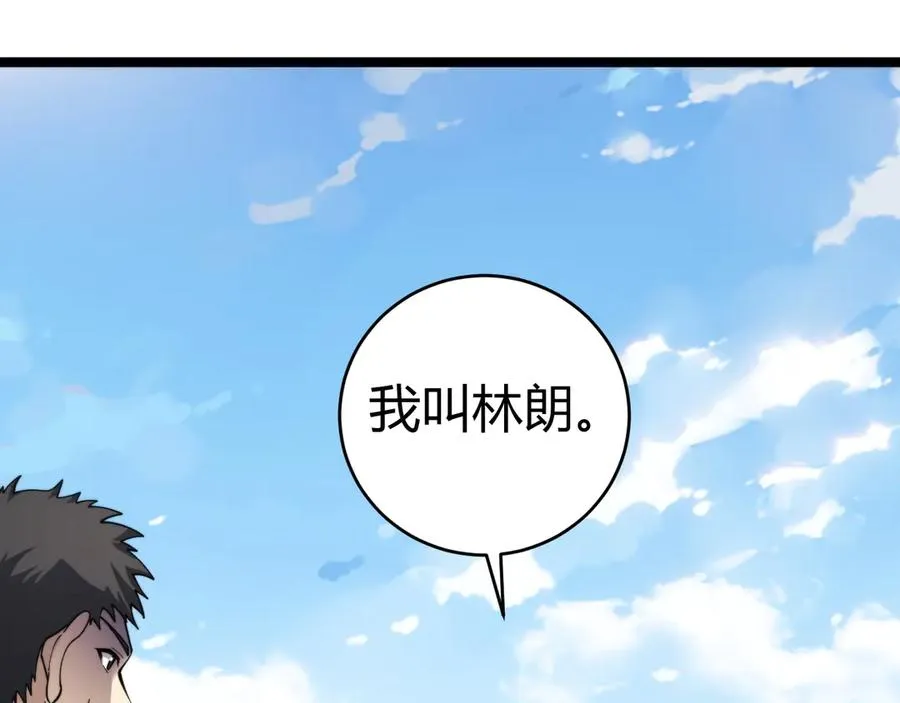 第36话 动怒的高级玩家！129