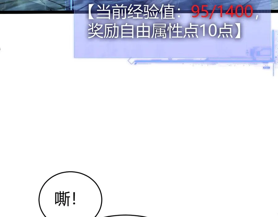 第35话 清除诅咒！83