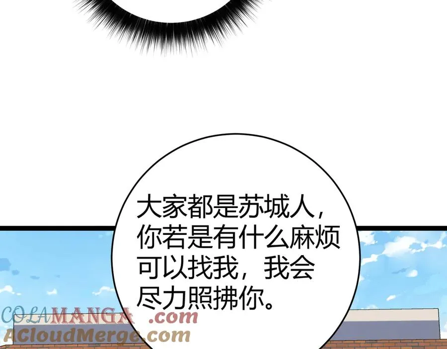 第36话 动怒的高级玩家！48
