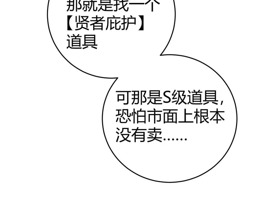 第30话 第一剑修的神威63